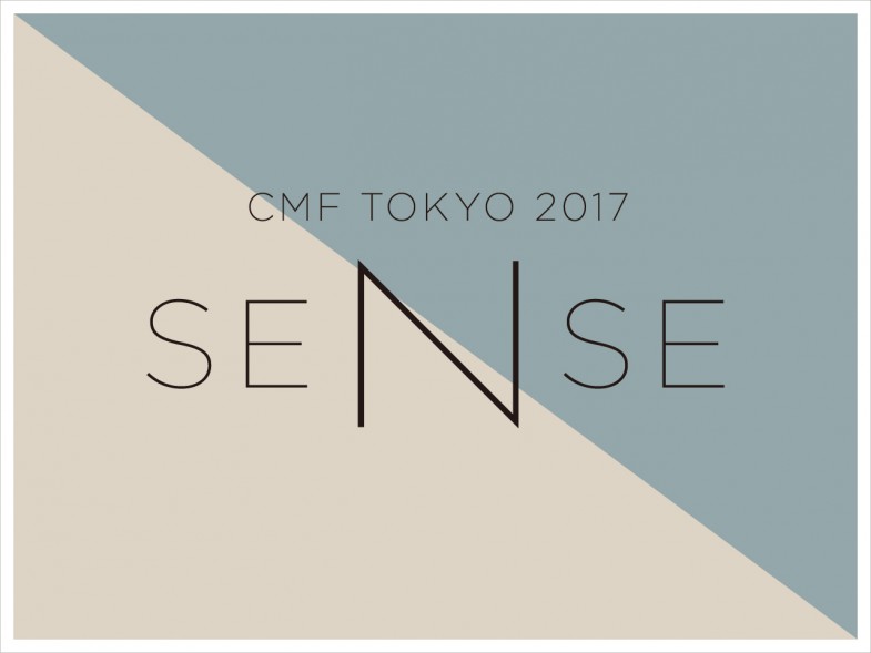 青フェス17 名称変更し Cmf Tokyo 17 Sense として開催します Feel Good Creation